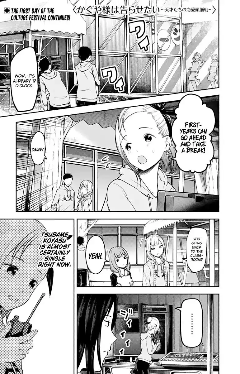 Kaguya-sama wa Kokurasetai - Tensai-tachi no Renai Zunousen Chapter 124 1